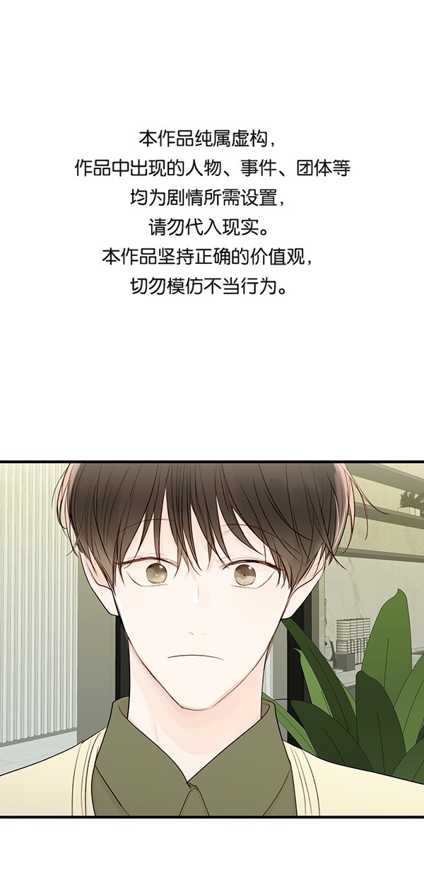 《青苹果乐园》漫画最新章节[第二季] 第25话免费下拉式在线观看章节第【1】张图片