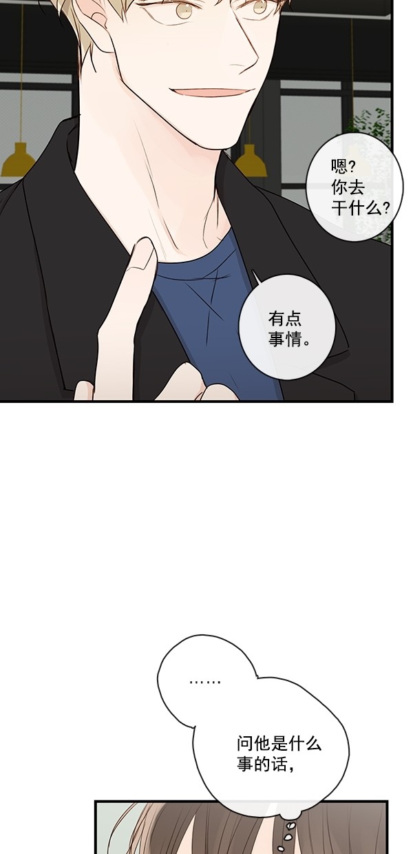 《青苹果乐园》漫画最新章节[第二季] 第25话免费下拉式在线观看章节第【14】张图片