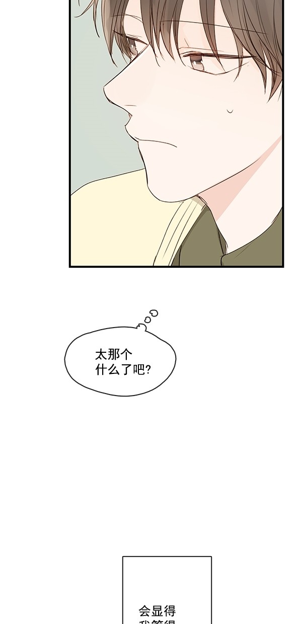 《青苹果乐园》漫画最新章节[第二季] 第25话免费下拉式在线观看章节第【15】张图片