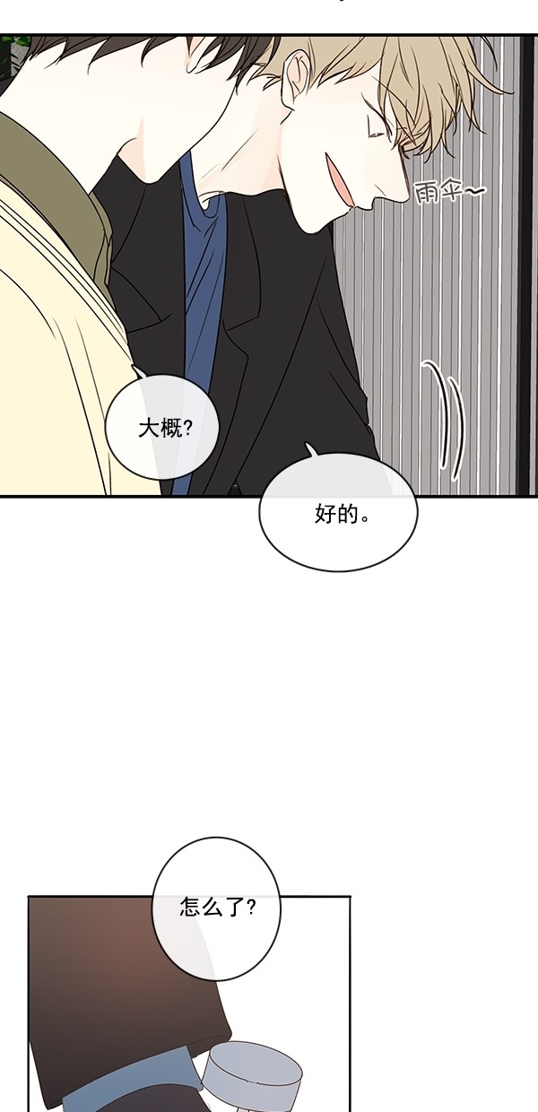 《青苹果乐园》漫画最新章节[第二季] 第25话免费下拉式在线观看章节第【18】张图片