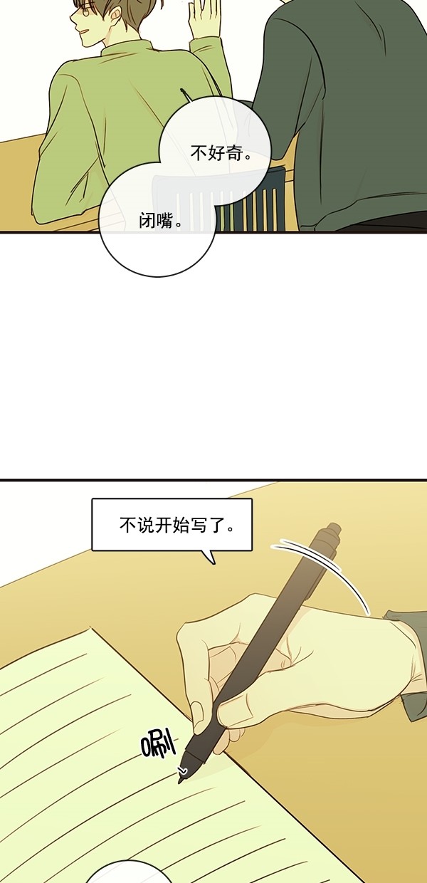 《青苹果乐园》漫画最新章节[第二季] 第25话免费下拉式在线观看章节第【29】张图片