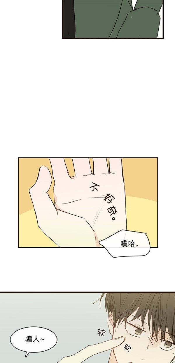 《青苹果乐园》漫画最新章节[第二季] 第25话免费下拉式在线观看章节第【33】张图片