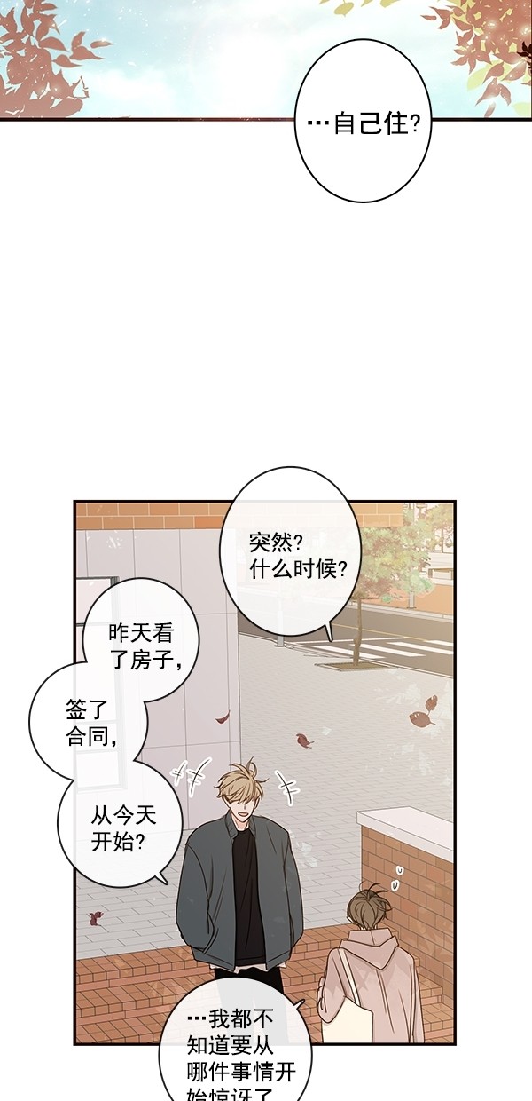 《青苹果乐园》漫画最新章节[第二季] 第25话免费下拉式在线观看章节第【40】张图片