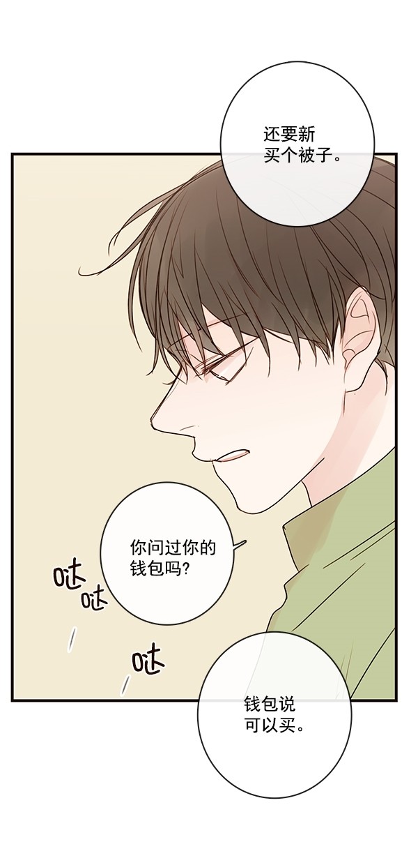 《青苹果乐园》漫画最新章节[第二季] 第25话免费下拉式在线观看章节第【47】张图片