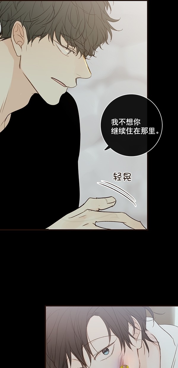 《青苹果乐园》漫画最新章节[第二季] 第26话免费下拉式在线观看章节第【5】张图片