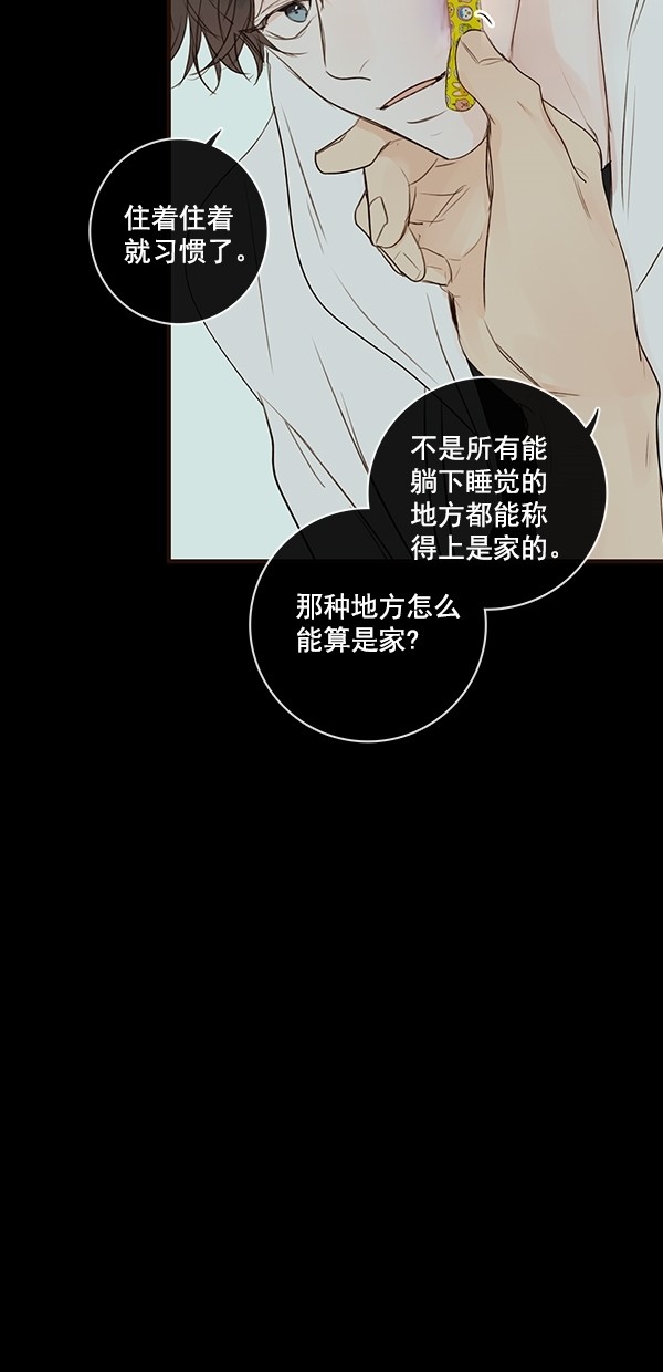 《青苹果乐园》漫画最新章节[第二季] 第26话免费下拉式在线观看章节第【6】张图片