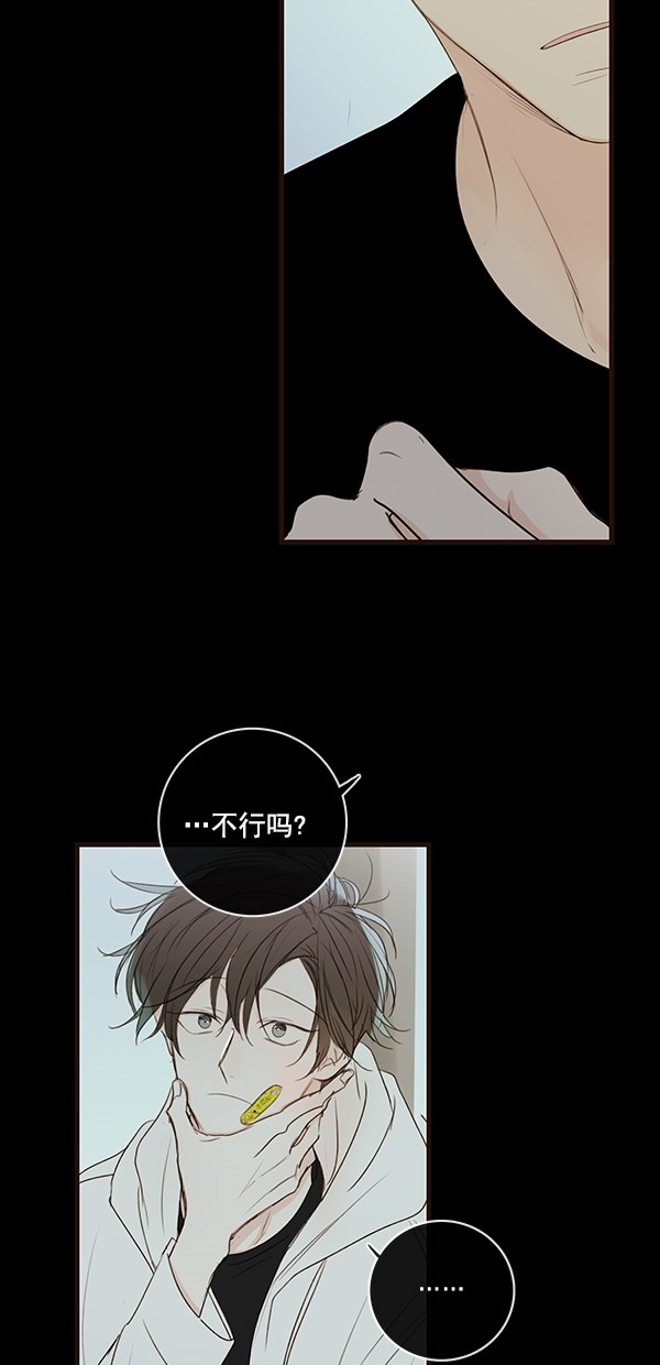 《青苹果乐园》漫画最新章节[第二季] 第26话免费下拉式在线观看章节第【8】张图片