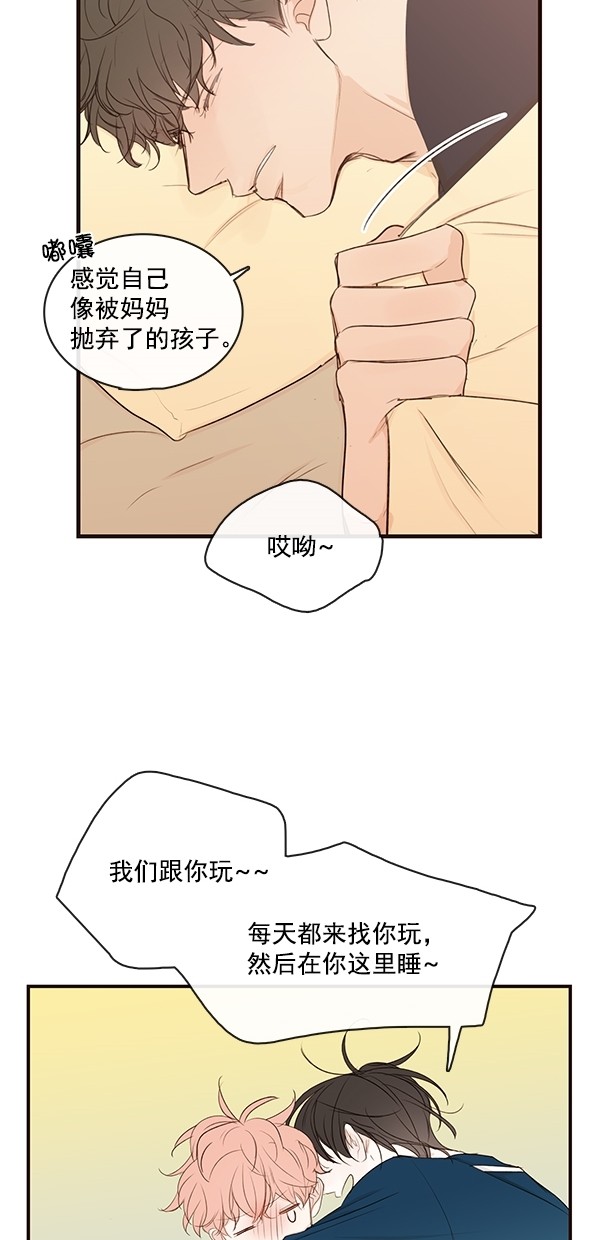 《青苹果乐园》漫画最新章节[第二季] 第26话免费下拉式在线观看章节第【17】张图片