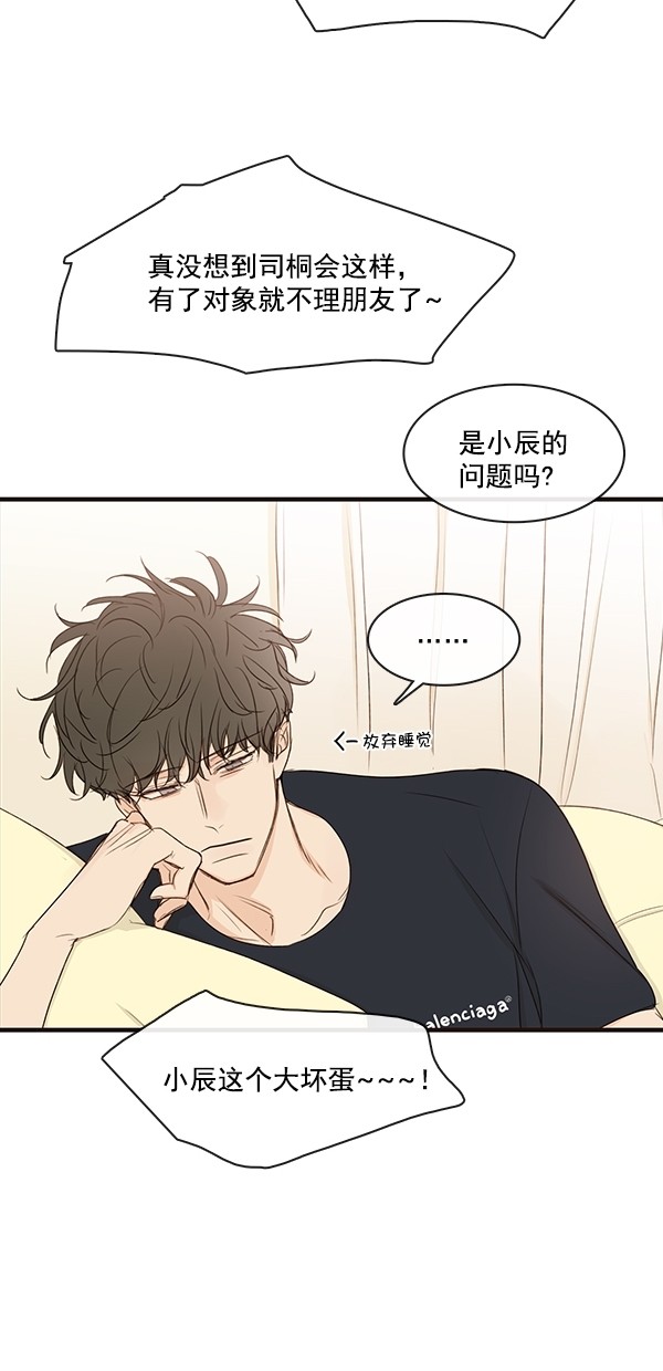 《青苹果乐园》漫画最新章节[第二季] 第26话免费下拉式在线观看章节第【19】张图片