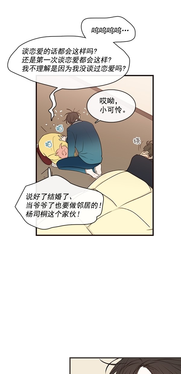 《青苹果乐园》漫画最新章节[第二季] 第26话免费下拉式在线观看章节第【20】张图片