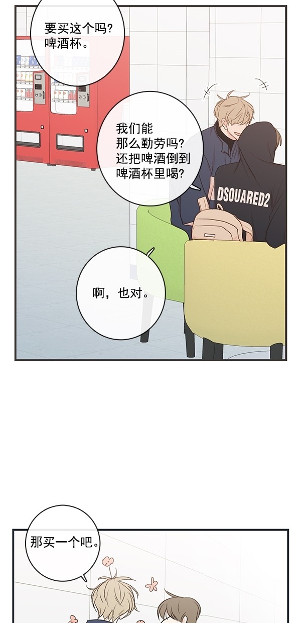 《青苹果乐园》漫画最新章节[第二季] 第26话免费下拉式在线观看章节第【23】张图片