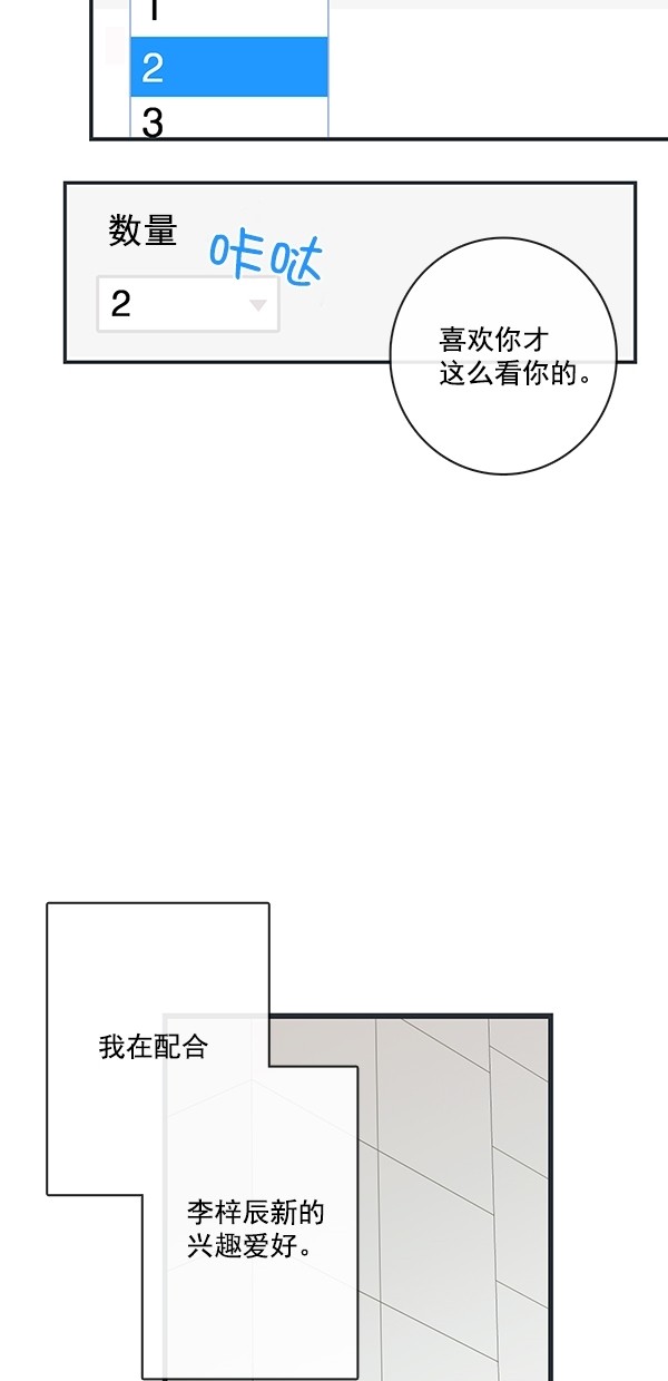 《青苹果乐园》漫画最新章节[第二季] 第26话免费下拉式在线观看章节第【27】张图片