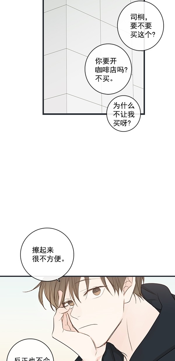 《青苹果乐园》漫画最新章节[第二季] 第26话免费下拉式在线观看章节第【28】张图片