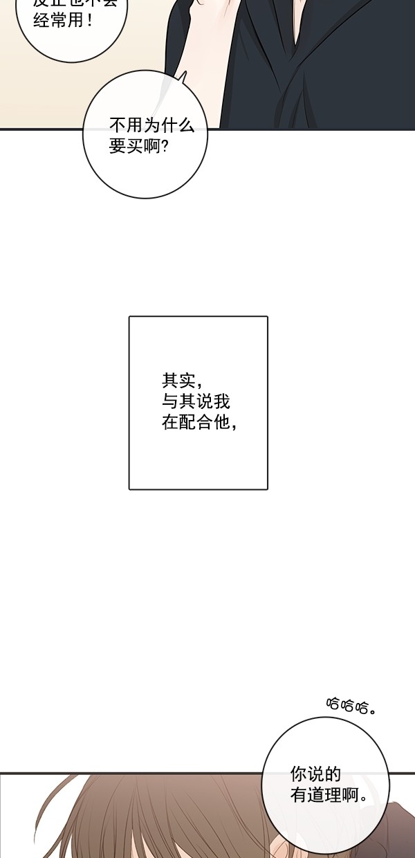 《青苹果乐园》漫画最新章节[第二季] 第26话免费下拉式在线观看章节第【29】张图片