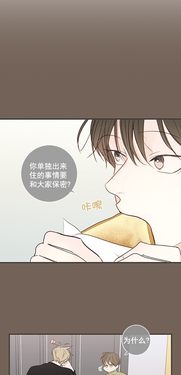 《青苹果乐园》漫画最新章节[第二季] 第26话免费下拉式在线观看章节第【31】张图片