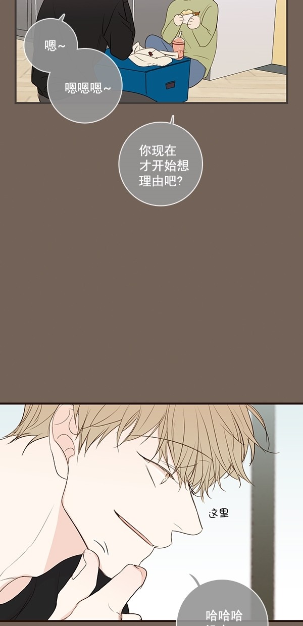 《青苹果乐园》漫画最新章节[第二季] 第26话免费下拉式在线观看章节第【32】张图片