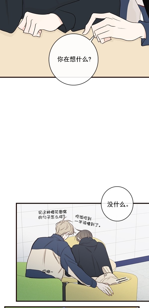 《青苹果乐园》漫画最新章节[第二季] 第26话免费下拉式在线观看章节第【37】张图片