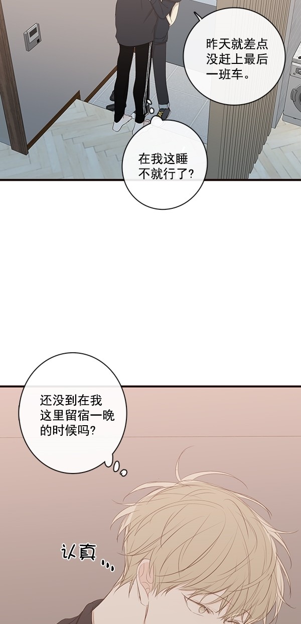 《青苹果乐园》漫画最新章节[第二季] 第26话免费下拉式在线观看章节第【40】张图片