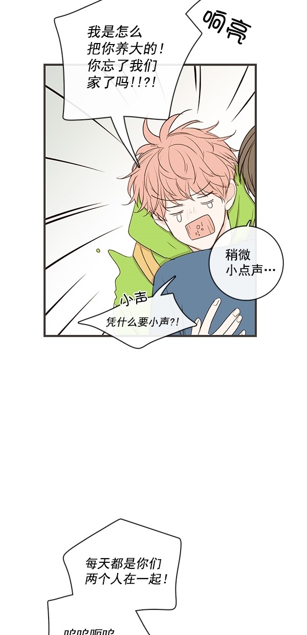 《青苹果乐园》漫画最新章节[第二季] 第26话免费下拉式在线观看章节第【51】张图片