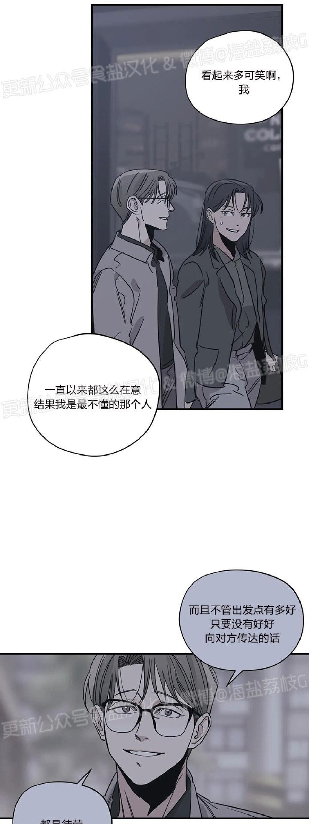 《百万罗曼史/百万情事》漫画最新章节第42话免费下拉式在线观看章节第【16】张图片