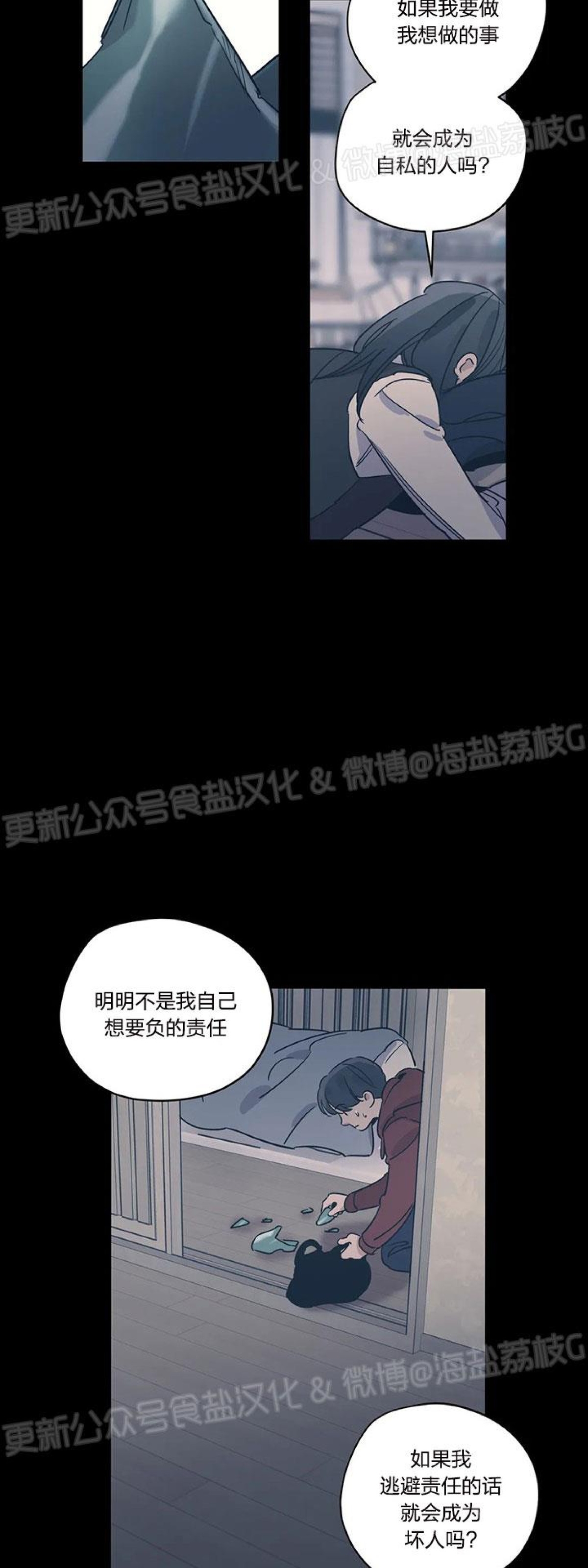 《百万罗曼史/百万情事》漫画最新章节第42话免费下拉式在线观看章节第【23】张图片