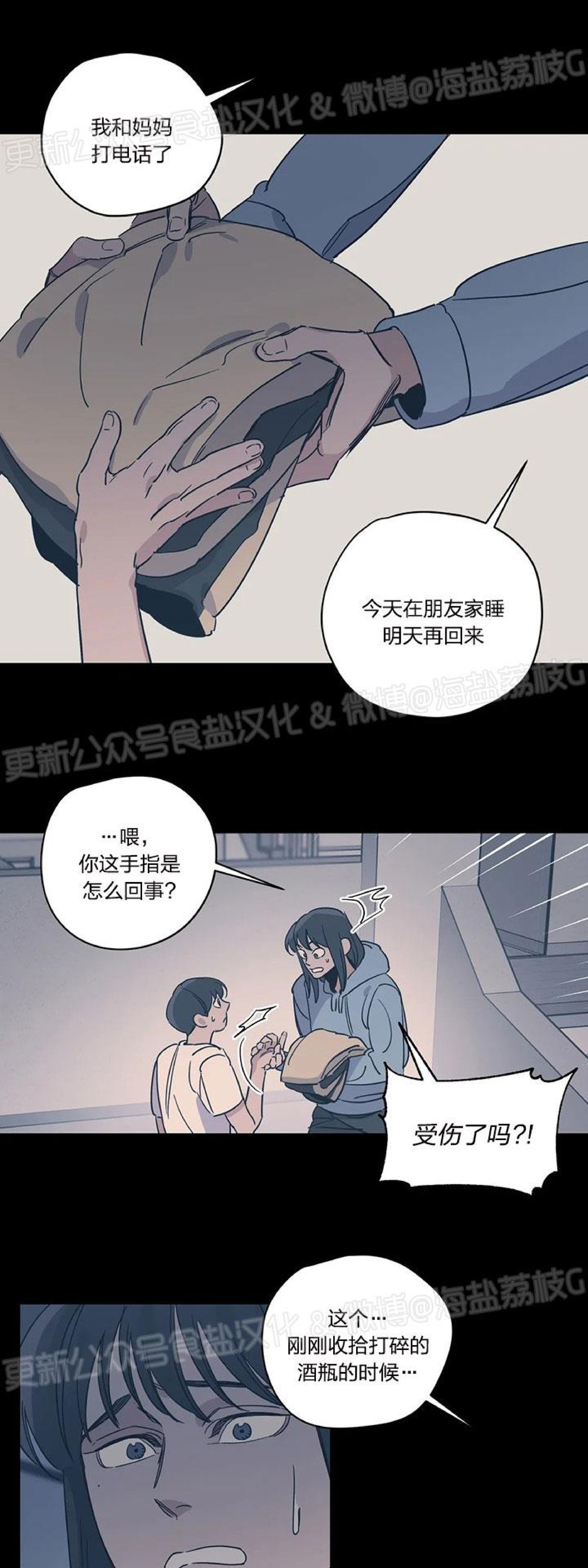 《百万罗曼史/百万情事》漫画最新章节第42话免费下拉式在线观看章节第【28】张图片