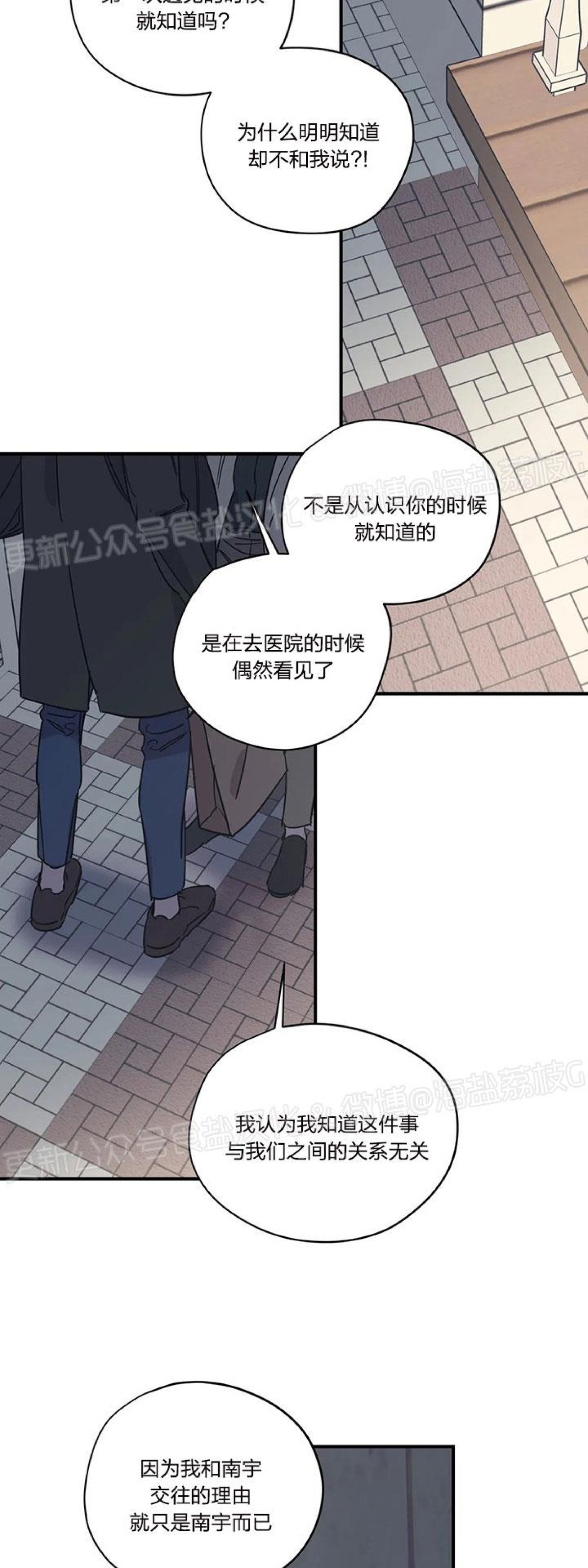 《百万罗曼史/百万情事》漫画最新章节第42话免费下拉式在线观看章节第【37】张图片