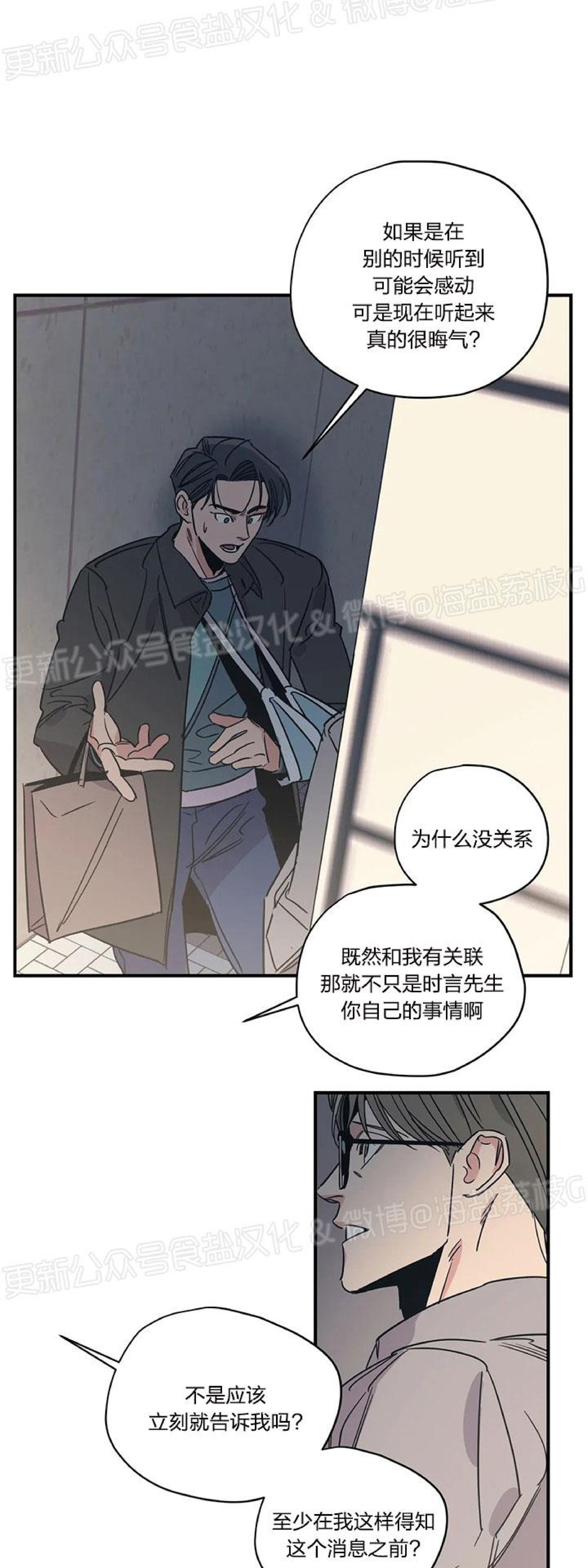 《百万罗曼史/百万情事》漫画最新章节第42话免费下拉式在线观看章节第【39】张图片