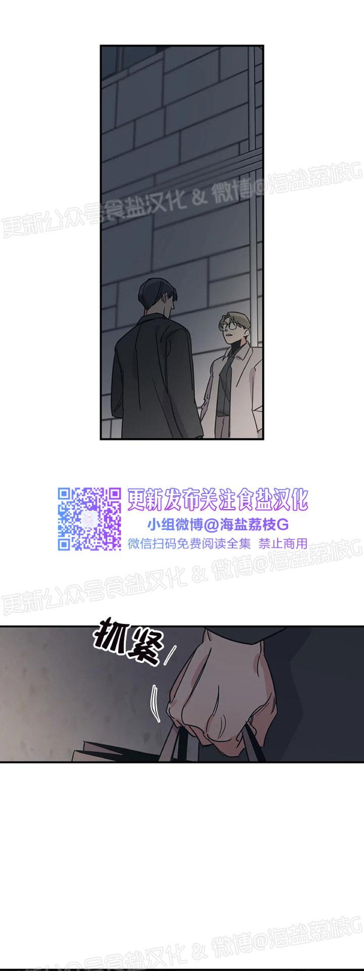 《百万罗曼史/百万情事》漫画最新章节第42话免费下拉式在线观看章节第【41】张图片