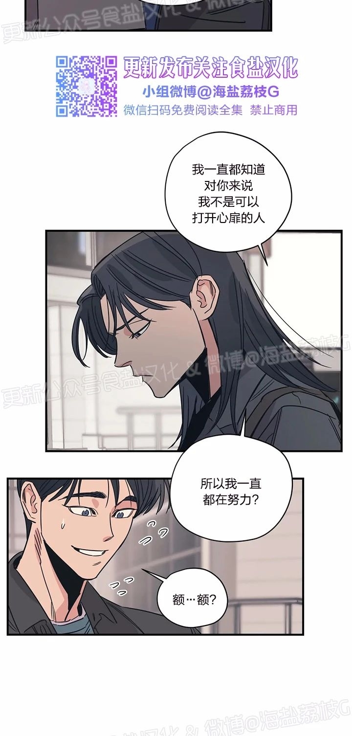 《百万罗曼史/百万情事》漫画最新章节第43话免费下拉式在线观看章节第【20】张图片