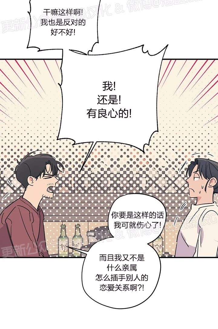 《百万罗曼史/百万情事》漫画最新章节第45话(第一季完结)免费下拉式在线观看章节第【24】张图片