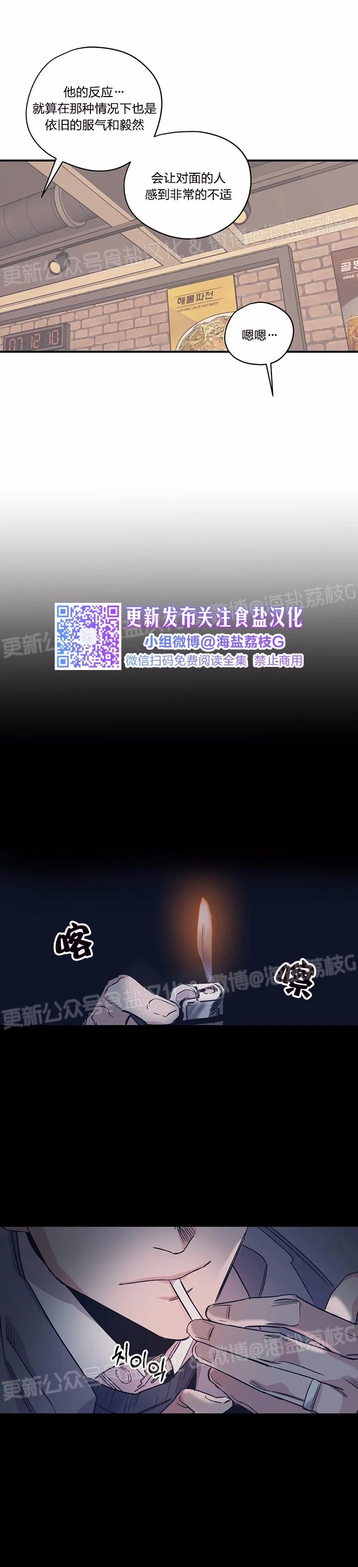 《百万罗曼史/百万情事》漫画最新章节第45话(第一季完结)免费下拉式在线观看章节第【27】张图片