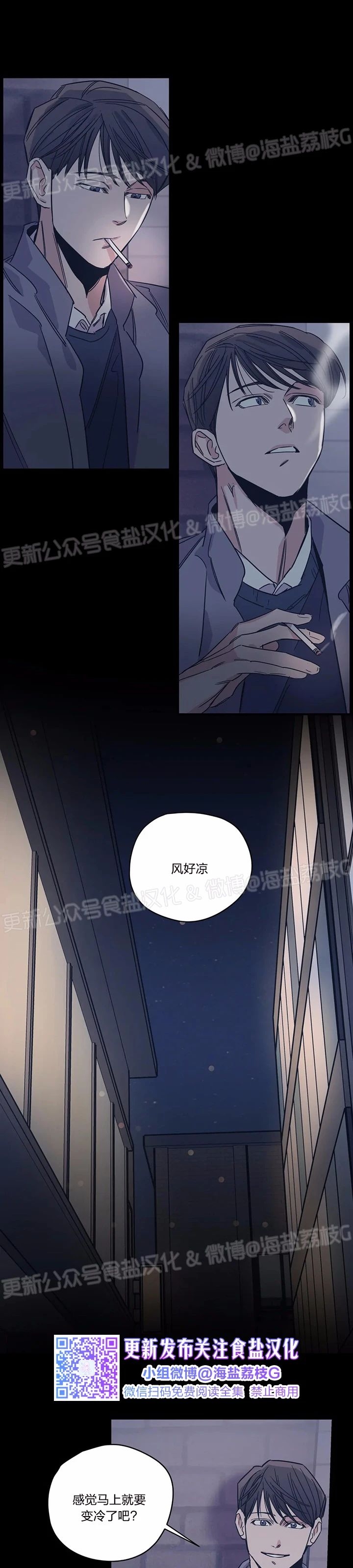 《百万罗曼史/百万情事》漫画最新章节第45话(第一季完结)免费下拉式在线观看章节第【28】张图片