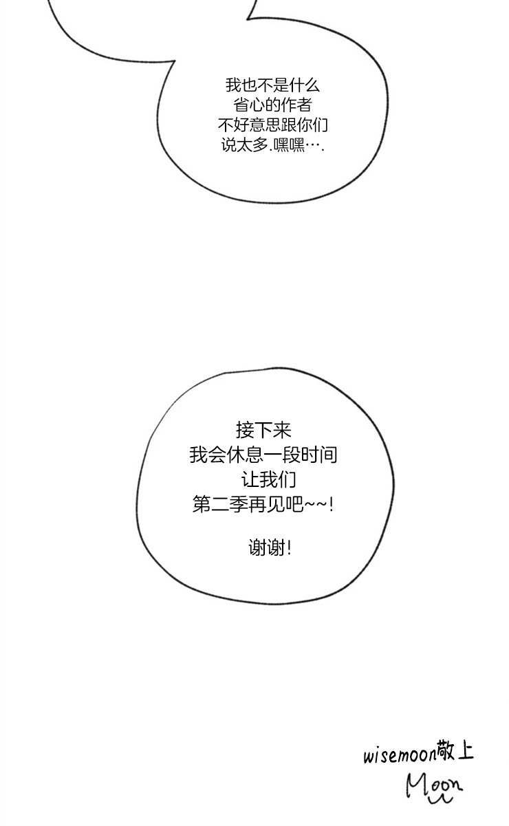 《百万罗曼史/百万情事》漫画最新章节后记免费下拉式在线观看章节第【9】张图片