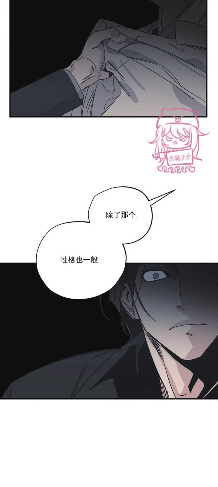 《百万罗曼史/百万情事》漫画最新章节第47话免费下拉式在线观看章节第【10】张图片