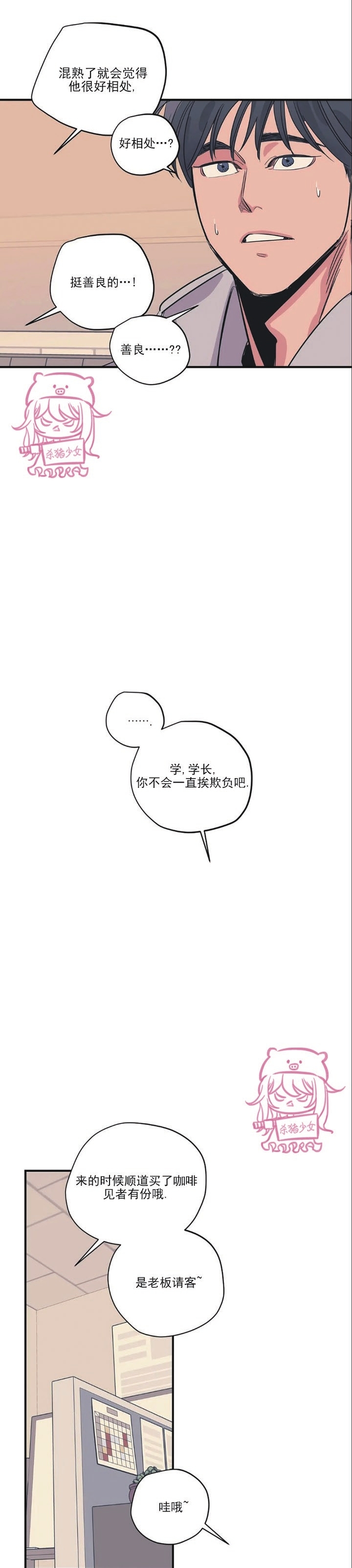 《百万罗曼史/百万情事》漫画最新章节第47话免费下拉式在线观看章节第【15】张图片