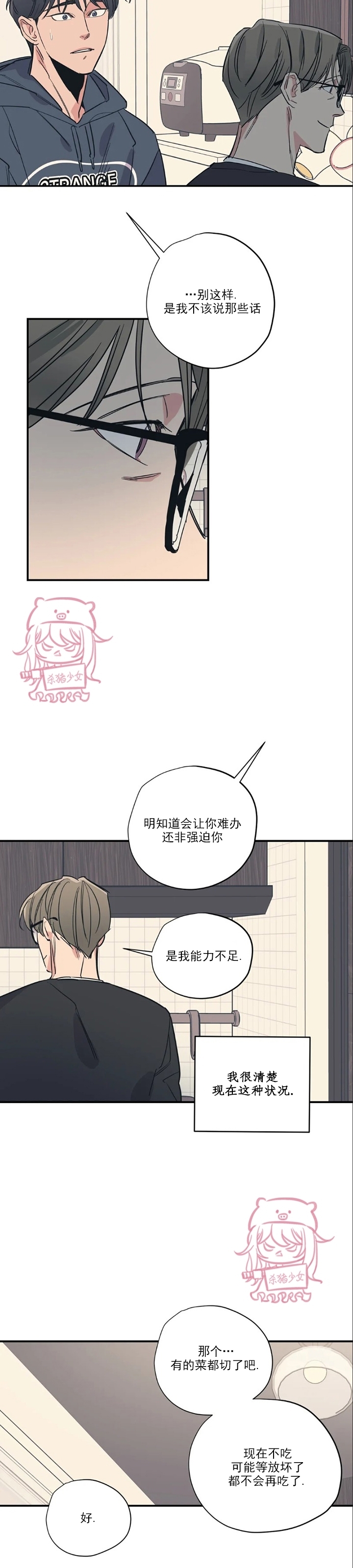 《百万罗曼史/百万情事》漫画最新章节第49话免费下拉式在线观看章节第【2】张图片