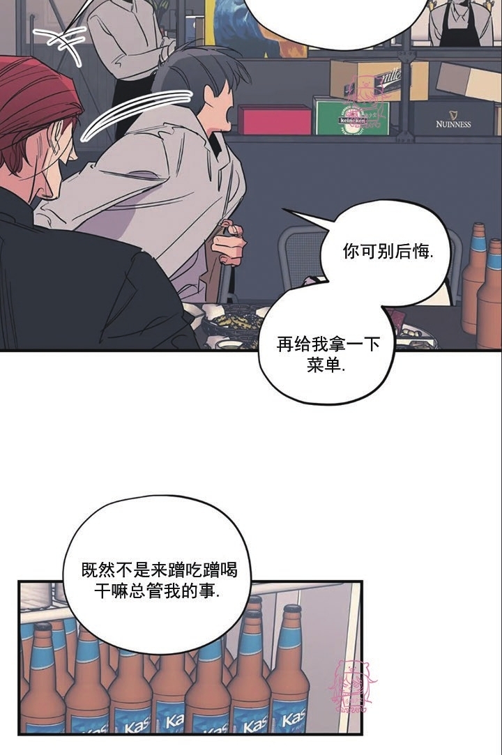 《百万罗曼史/百万情事》漫画最新章节第51话免费下拉式在线观看章节第【5】张图片