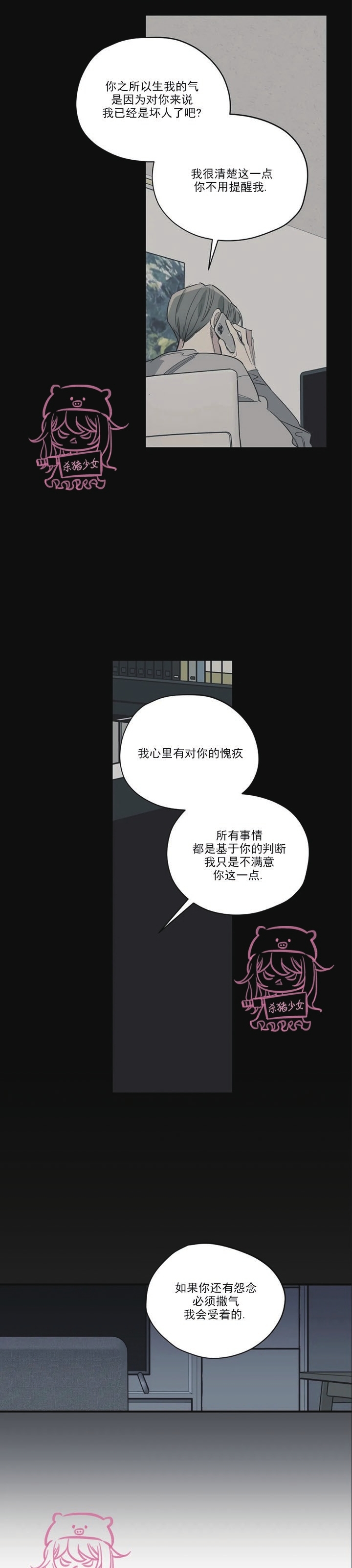 《百万罗曼史/百万情事》漫画最新章节第56话免费下拉式在线观看章节第【10】张图片