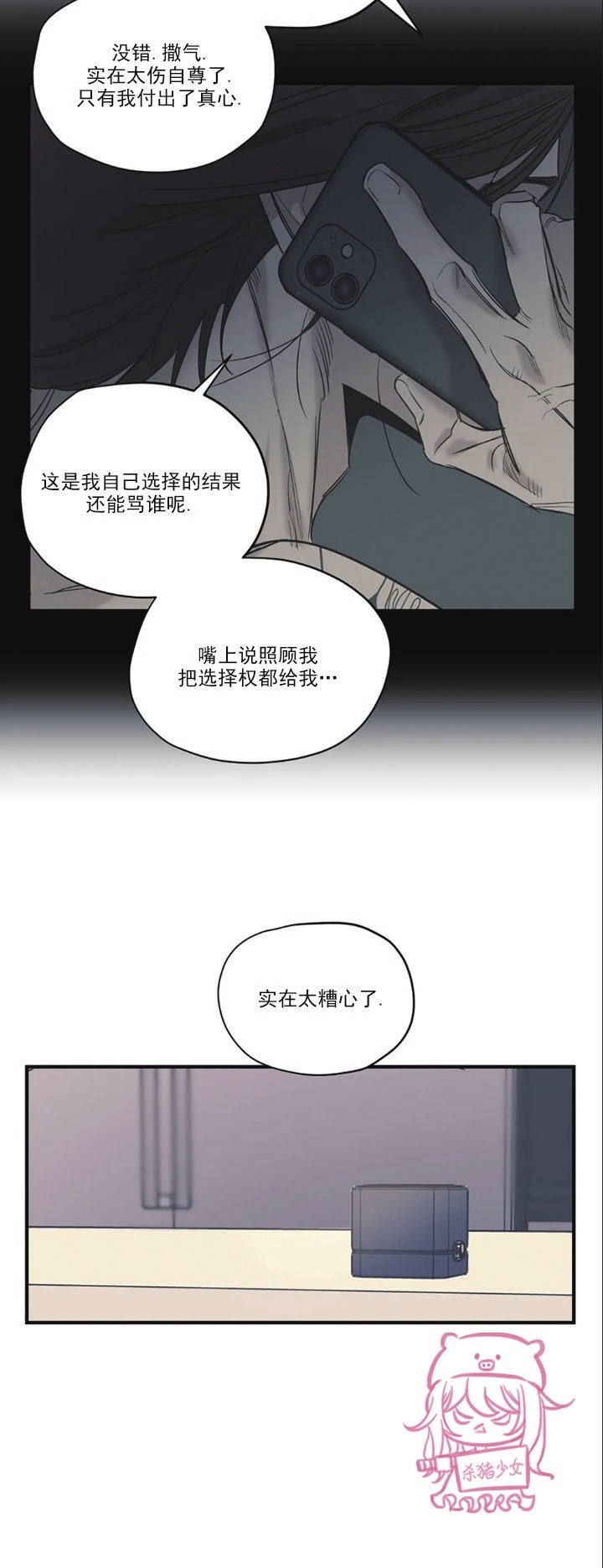 《百万罗曼史/百万情事》漫画最新章节第56话免费下拉式在线观看章节第【13】张图片