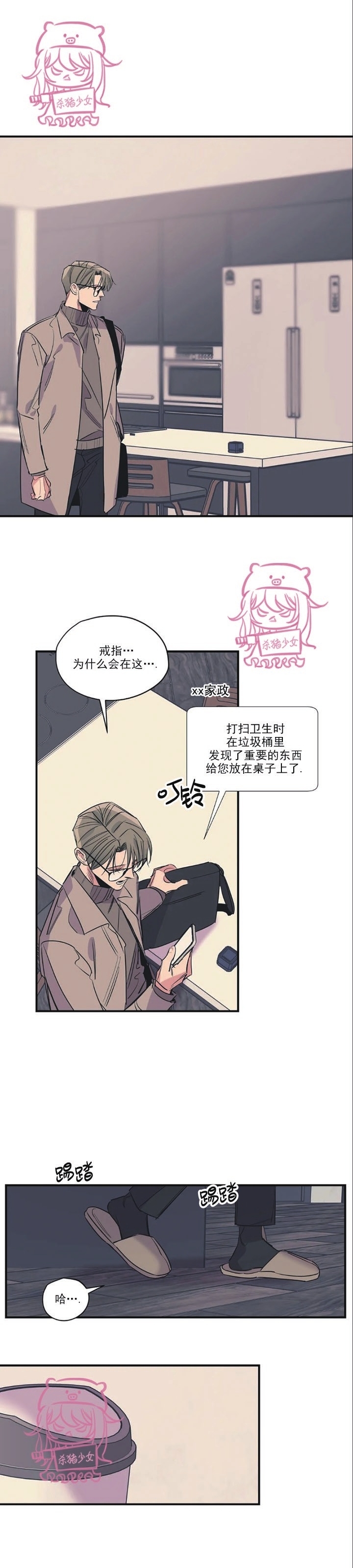 《百万罗曼史/百万情事》漫画最新章节第56话免费下拉式在线观看章节第【14】张图片