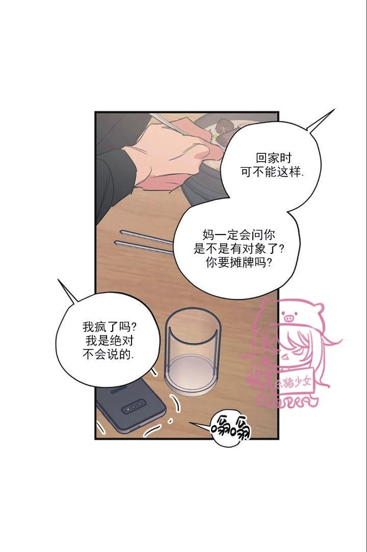 《百万罗曼史/百万情事》漫画最新章节第56话免费下拉式在线观看章节第【17】张图片