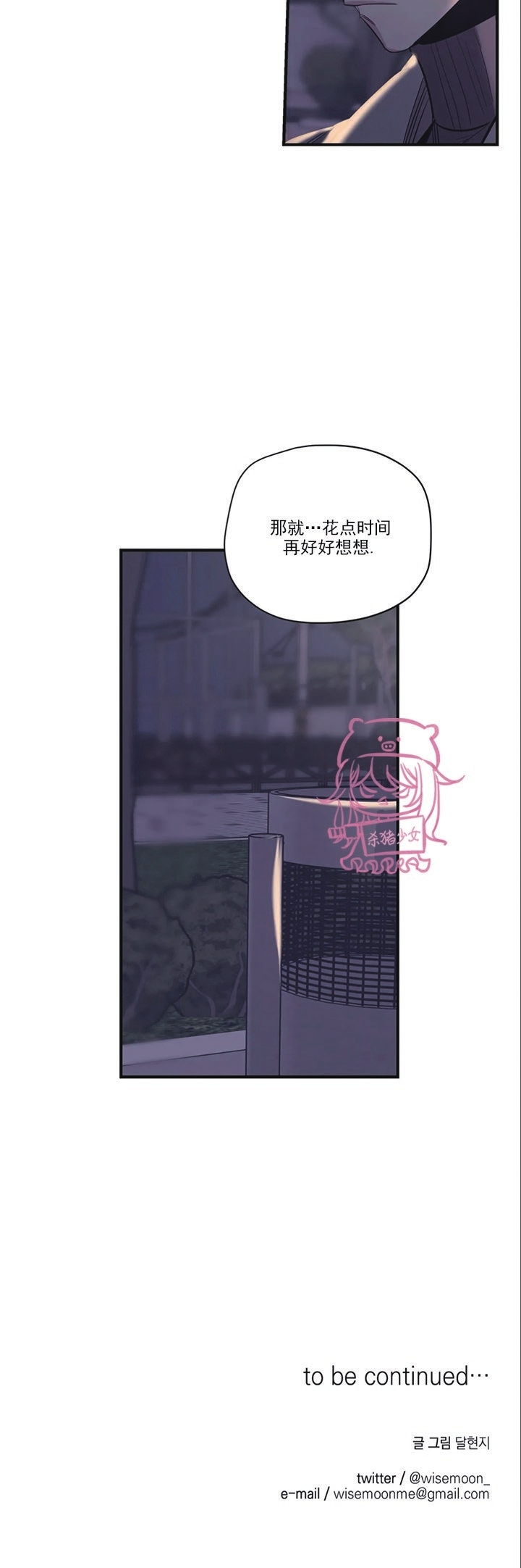 《百万罗曼史/百万情事》漫画最新章节第56话免费下拉式在线观看章节第【23】张图片