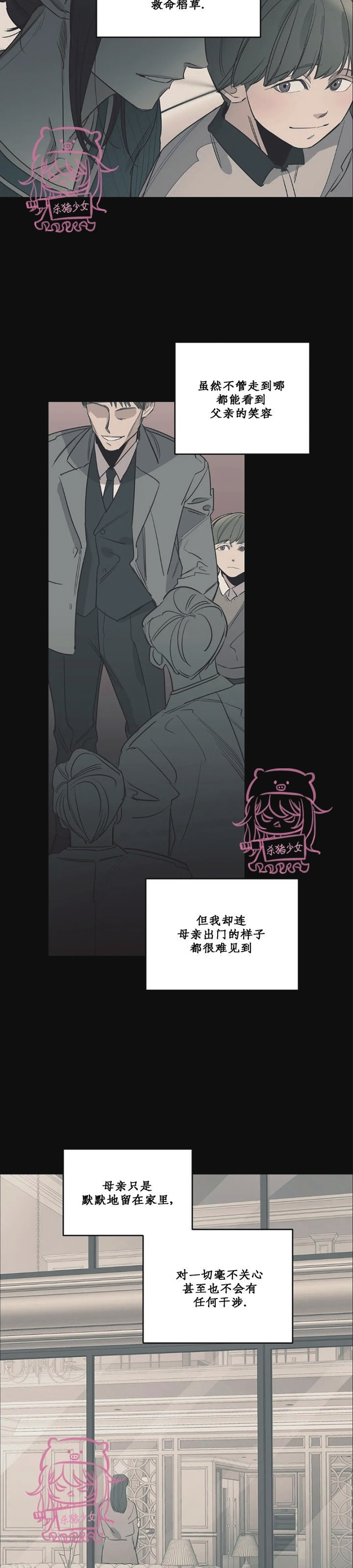 《百万罗曼史/百万情事》漫画最新章节第58话免费下拉式在线观看章节第【4】张图片