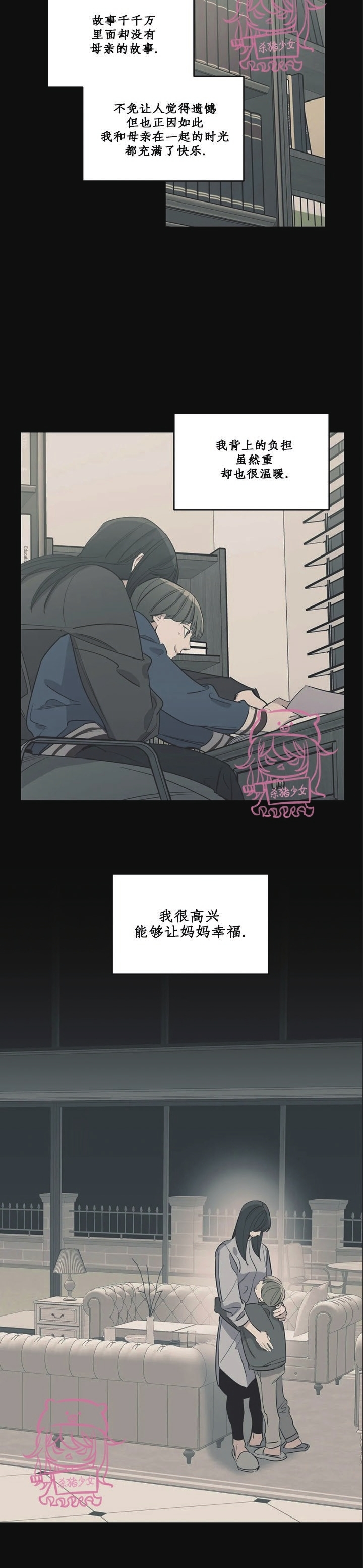 《百万罗曼史/百万情事》漫画最新章节第58话免费下拉式在线观看章节第【9】张图片