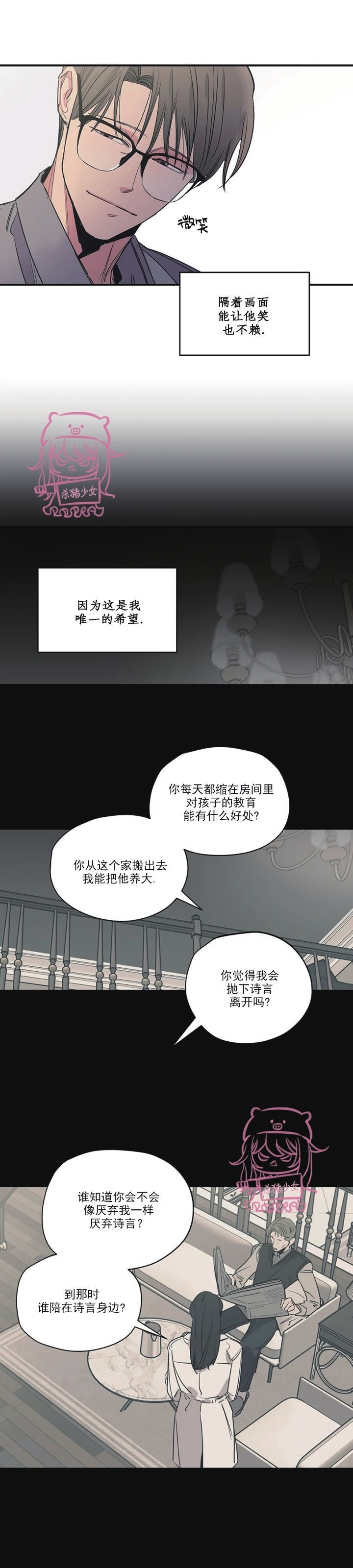 《百万罗曼史/百万情事》漫画最新章节第58话免费下拉式在线观看章节第【20】张图片