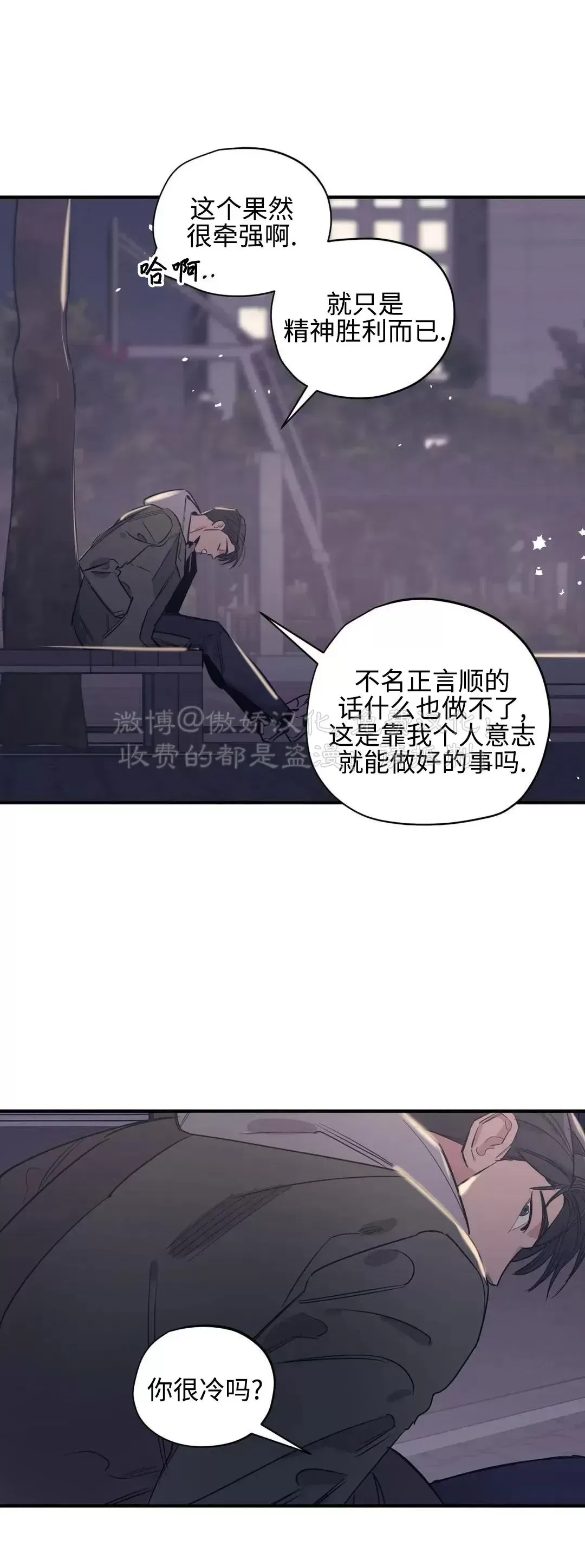 《百万罗曼史/百万情事》漫画最新章节第60话免费下拉式在线观看章节第【32】张图片