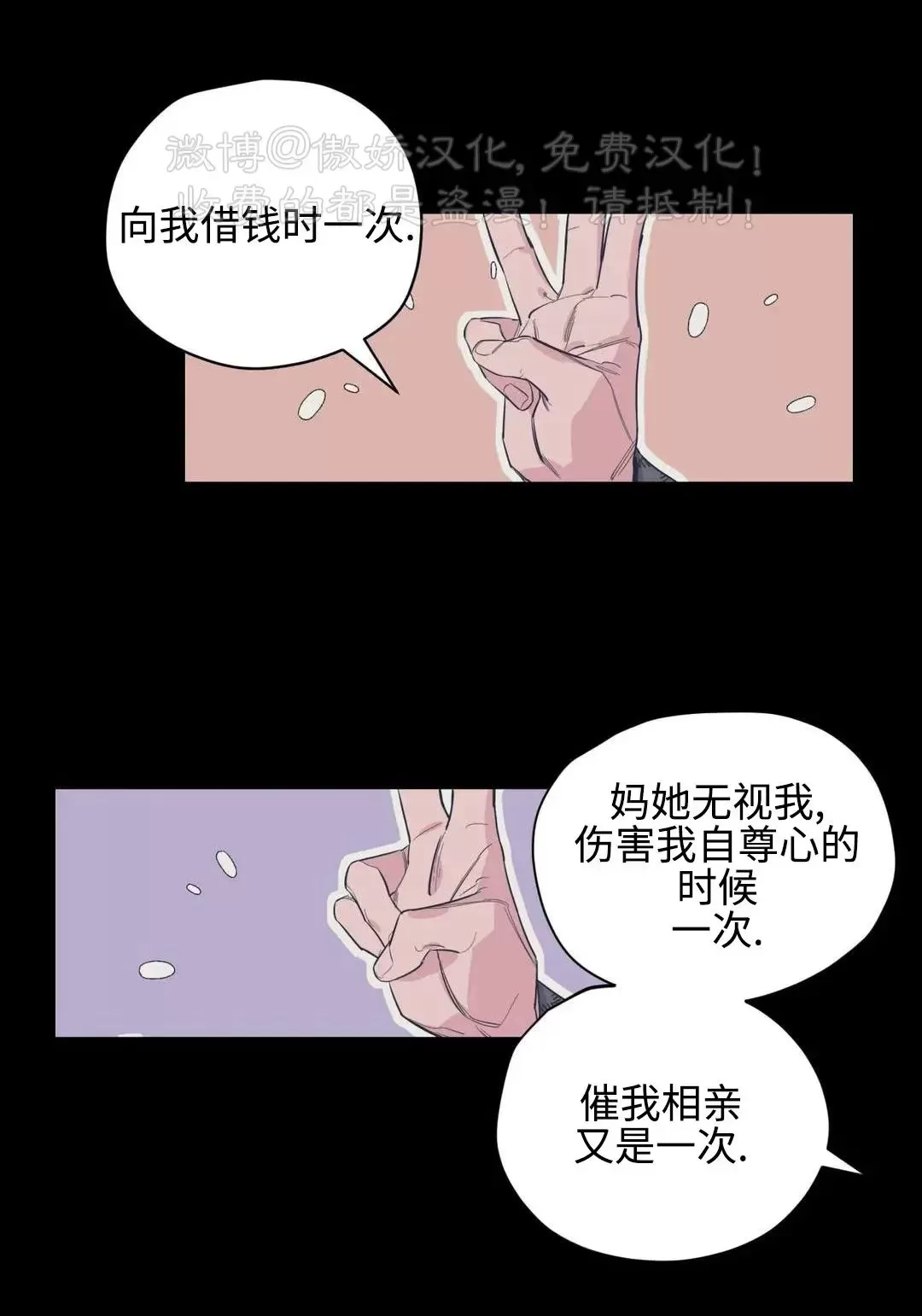 《百万罗曼史/百万情事》漫画最新章节第60话免费下拉式在线观看章节第【13】张图片