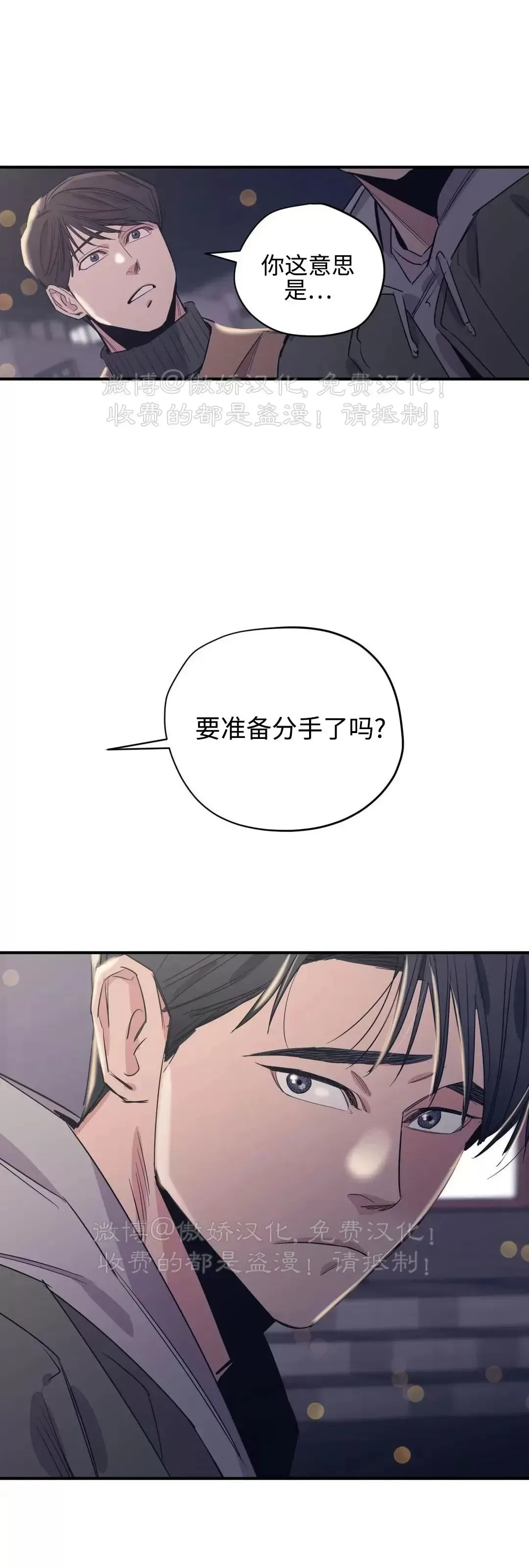 《百万罗曼史/百万情事》漫画最新章节第60话免费下拉式在线观看章节第【37】张图片