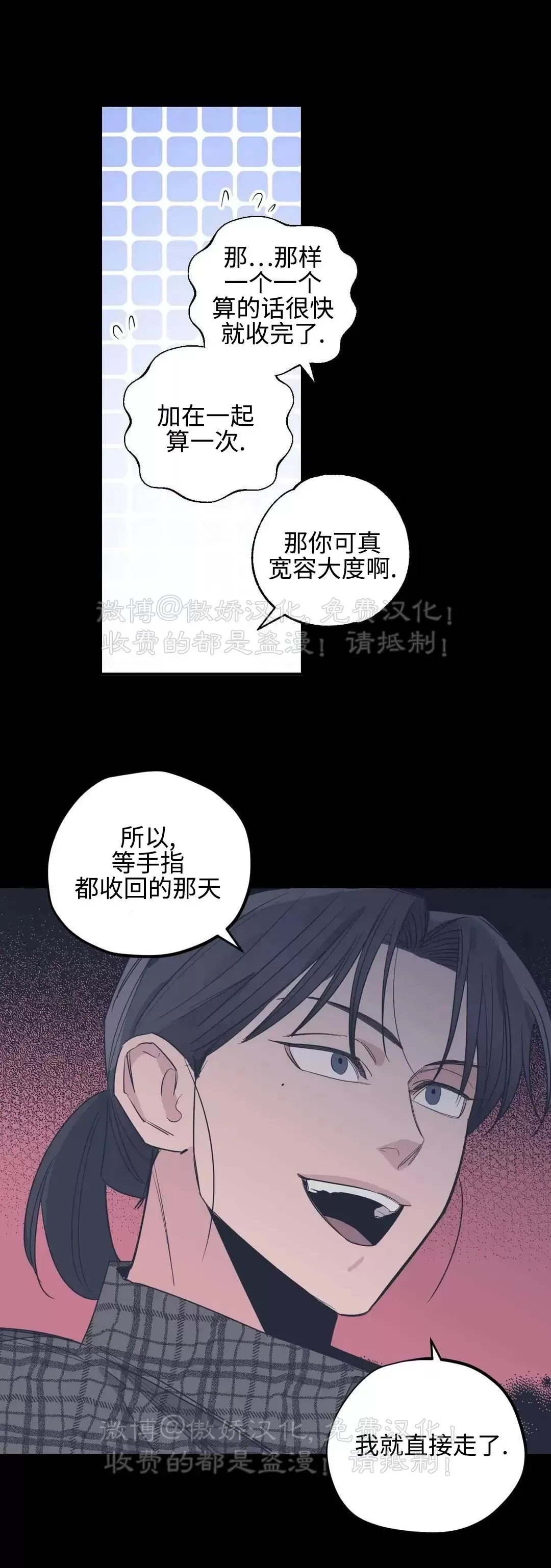 《百万罗曼史/百万情事》漫画最新章节第60话免费下拉式在线观看章节第【15】张图片